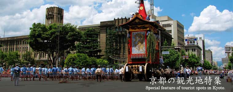 京都の観光地特集 Special feature of tourist spots in Kyoto.