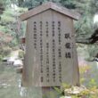 Heian Jingu Shrine68