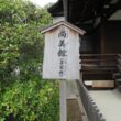 Heian Jingu Shrine92