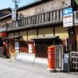 Gion Hanamikoji street7