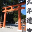 Kamigamo Shrine5