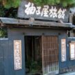 Yasaka Shrine1