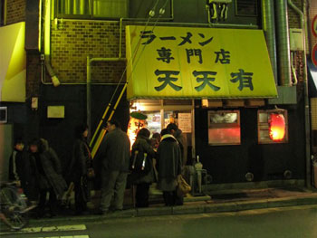 Tentenyu main shop