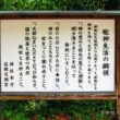 Nagaoka Tenmangu Shrine31