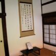 Daitokuji Temple Kotoin61