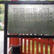 Oharano Shrine24