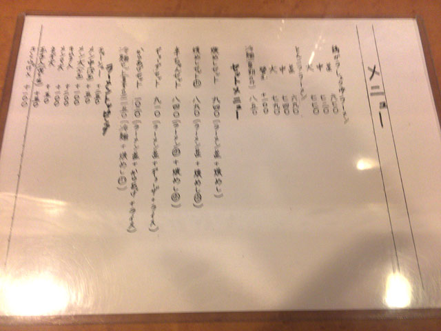 Menu of Ebisuya