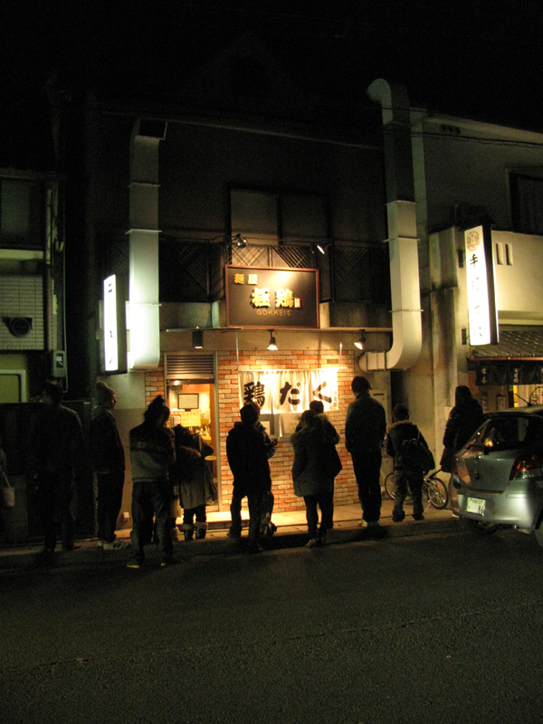 麺屋 極鶏の外観