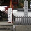 Otokuni Temple2