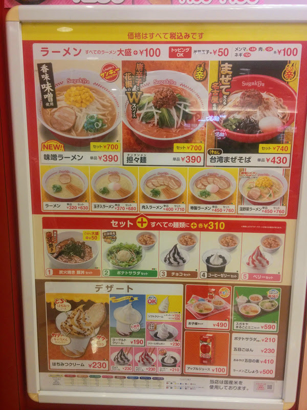 Menu of Sugakiya