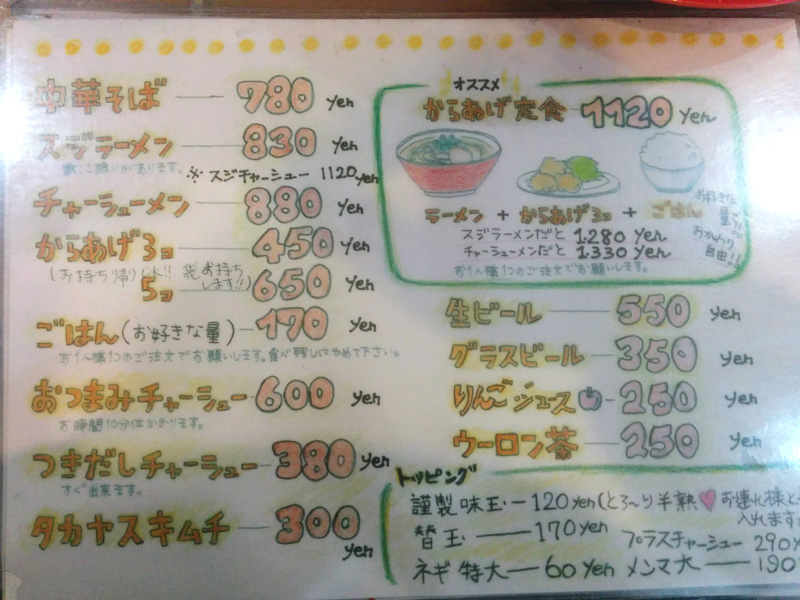 Menu of Takayasu