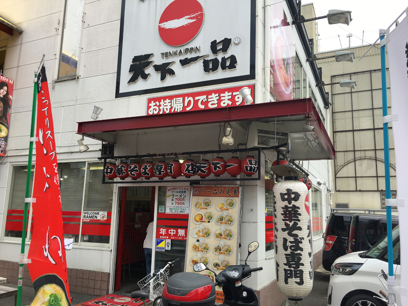 Exterior view of Tenkaippin Nijo station shop