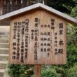 Ujigami Shrine14