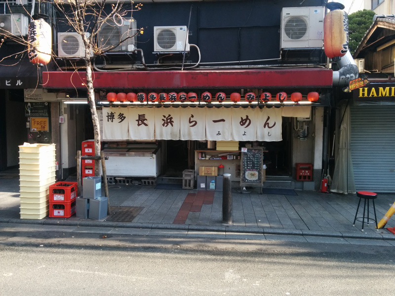 Exterior view of Hakata Nagahama Ramen Miyoshi