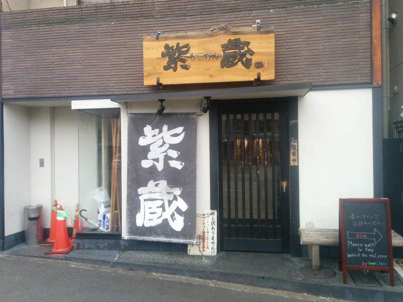 Exterior of Shikura