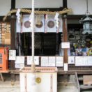 Shiramine Jingu Shrine