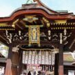 Kitano Tenmangu Shrine25