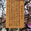 Kitano Tenmangu Shrine52