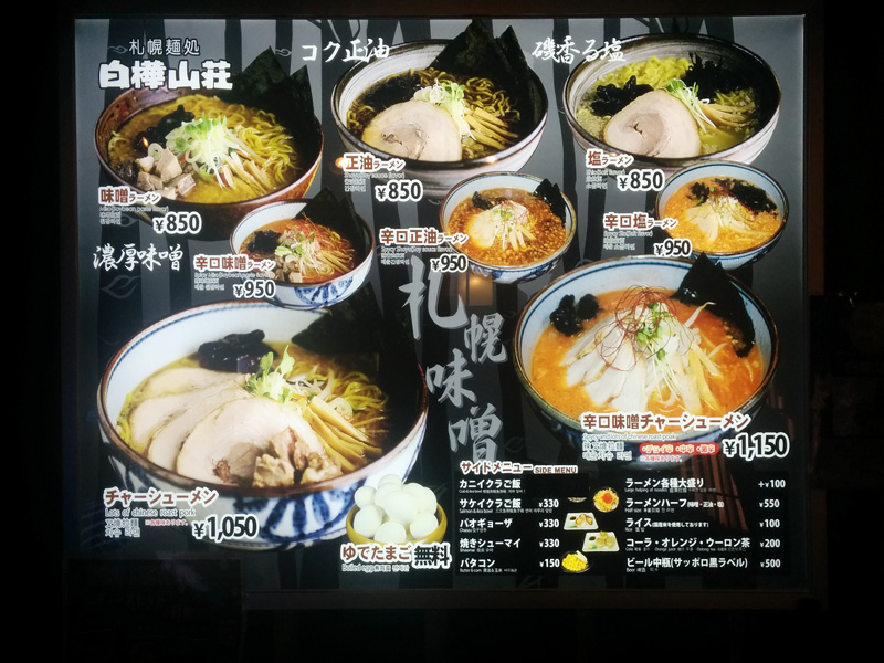 Menu of Shirakaba-sanso