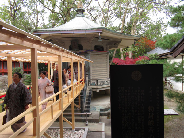 Photo of the Imperial Seal Heart Sutra Hall