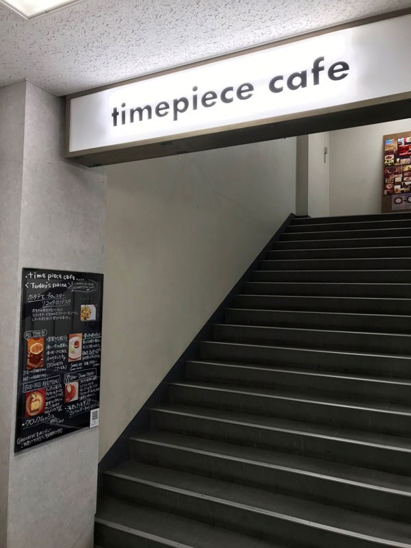 timepiece cafe entrance