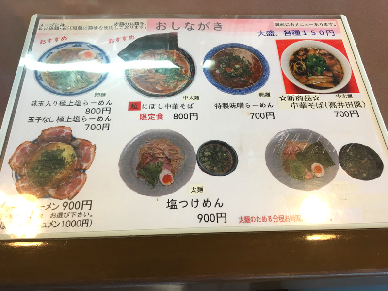 Ramen Sobo Pako's Menu