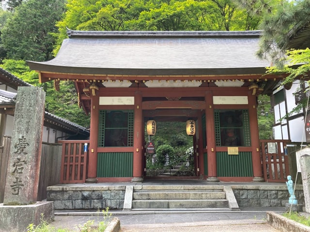 愛宕念仏寺の門