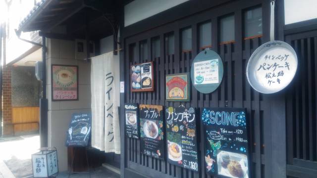 Exterior view of Machiya Cafe Reinbeck