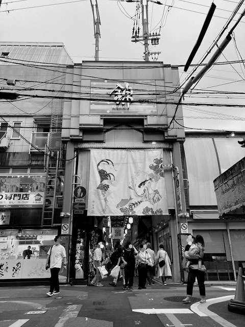 Entrance to Nishiki Market today