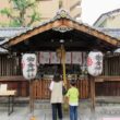 Mikane Shrine6