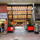 Nishiki Tenmangu Shrine