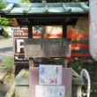Hachidai Shrine4