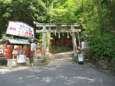 八大神社 | 京都の観光地 - 京都観光ネット