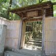 Shisendo Jozanji temple2