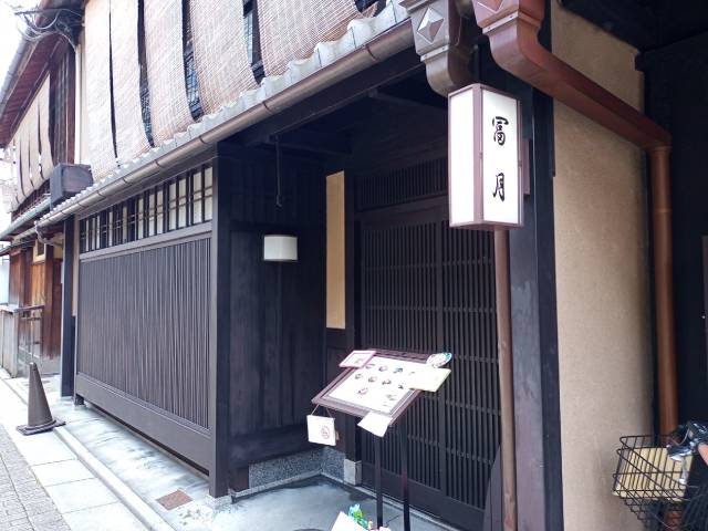 Exterior view of Café Fugetsu