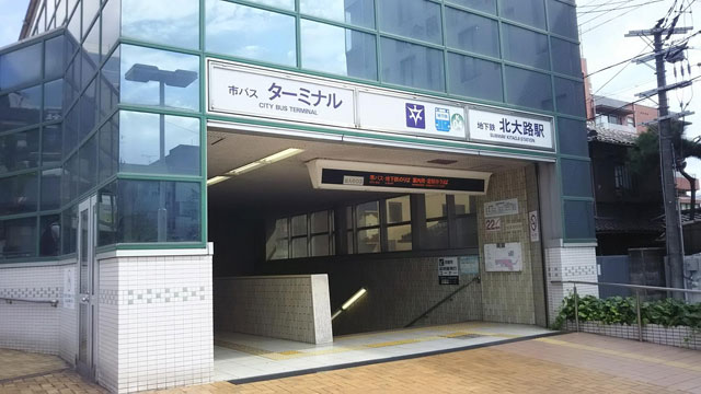 Kitaoji Subway Station