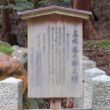 Sudo Shrine11