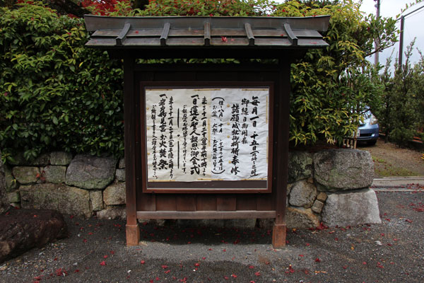 Signboard of Enseiji Temple