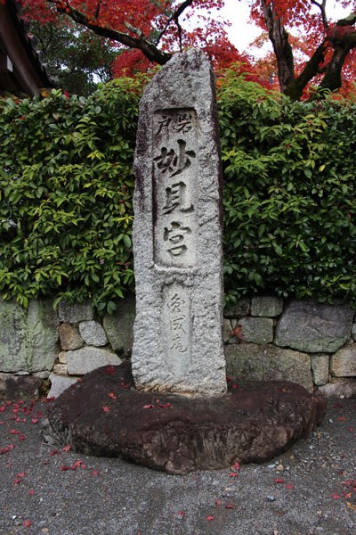 圓成寺の石碑
