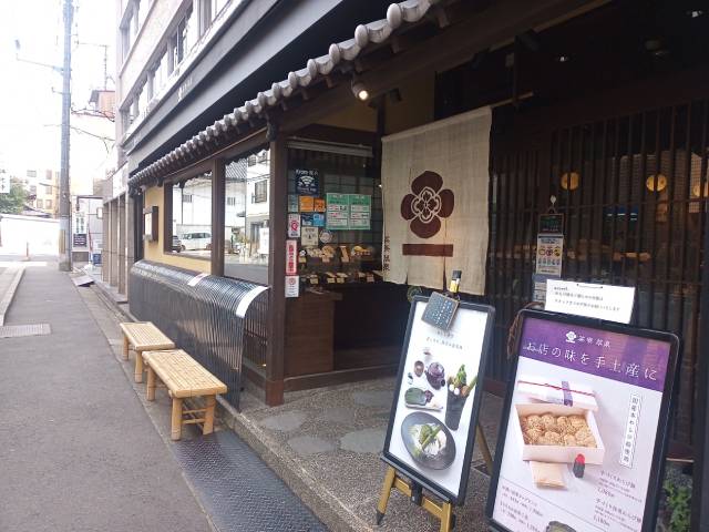 茶寮翠泉 高辻本店外観　その１