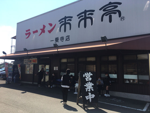 Rairaitei Ichijoji Store