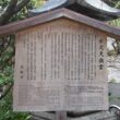 Suika Tenmangu Shrine3