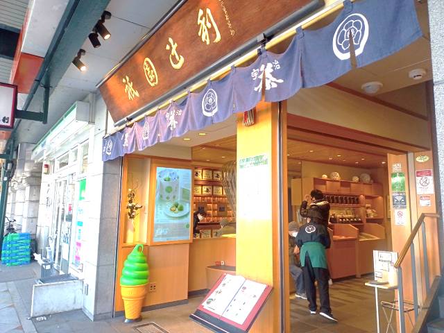 茶寮　辻利（都路里）祇園本店　外観