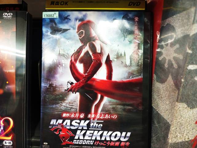Kekko-Kamen DVD