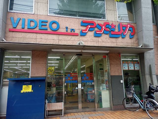 Exterior entrance of Video in America