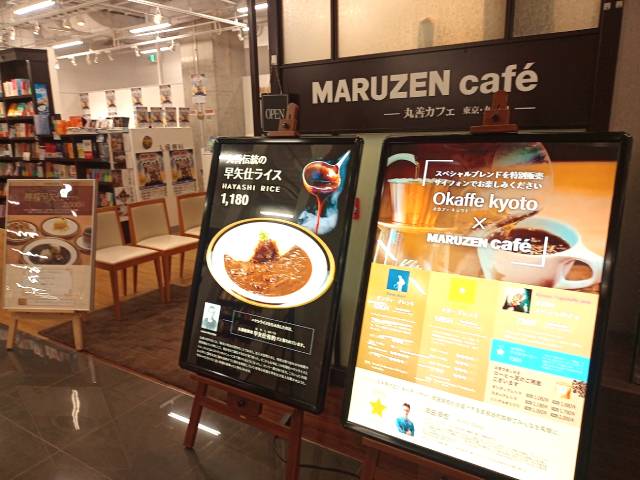 Entrance to Maruzen Cafe