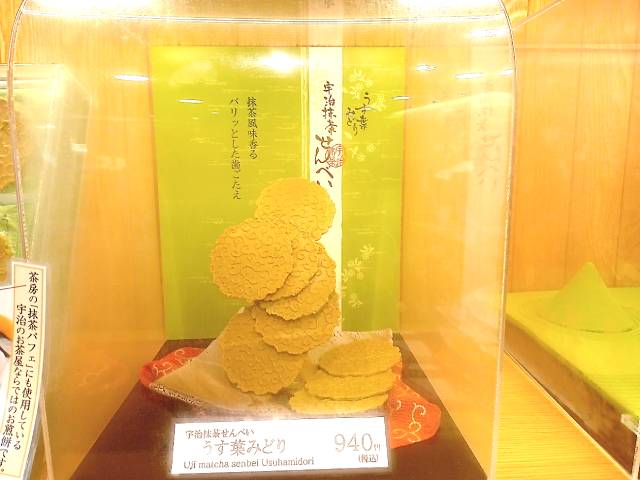 Uji green powdered tea rice cracker, light green leaves