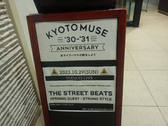 The Street Beats and Strong Style signs.