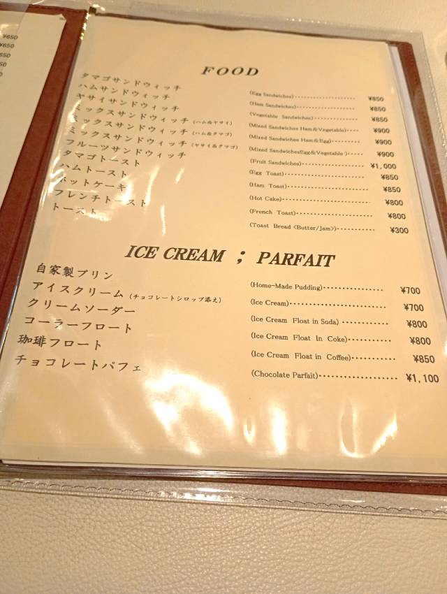 スマート珈琲店のカフェメニュー。