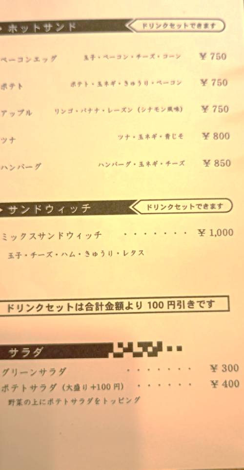 メニュー２